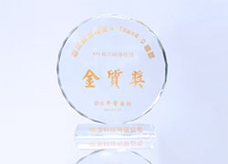 Tungshung Technology Co. Ltd.（TST） is honored with A-Team 4.0 Gold Award from the Taiwan Aerospace Industry Alliance