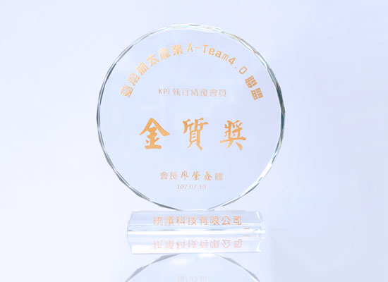Tungshung Technology Co. Ltd.（TST） is honored with A-Team 4.0 Gold Award from the Taiwan Aerospace Industry Alliance